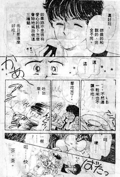 七彩少女心韩漫全集-VOL01无删减无遮挡章节图片 
