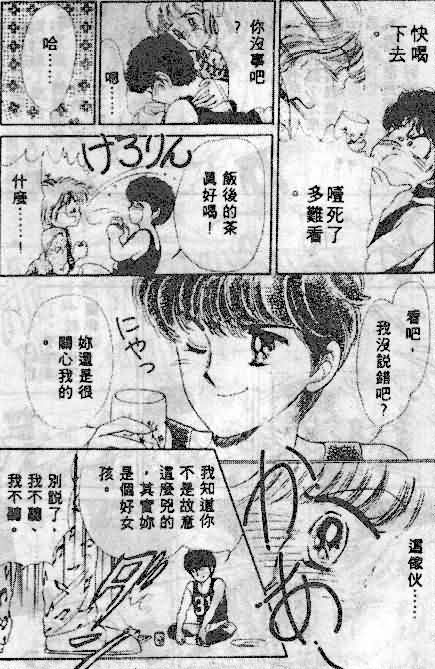 七彩少女心韩漫全集-VOL01无删减无遮挡章节图片 
