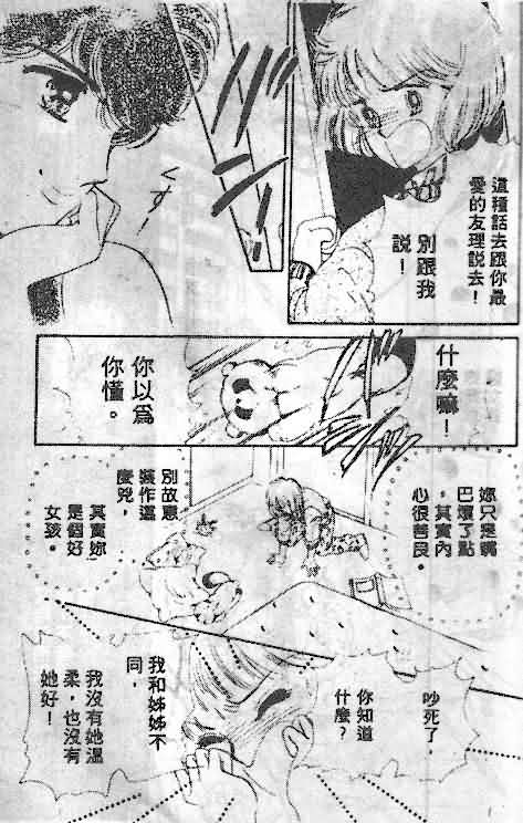 七彩少女心韩漫全集-VOL01无删减无遮挡章节图片 