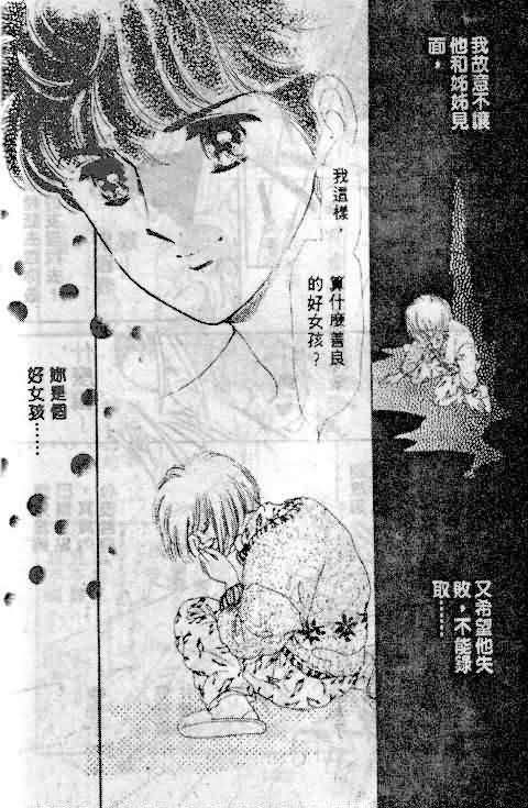 七彩少女心韩漫全集-VOL01无删减无遮挡章节图片 