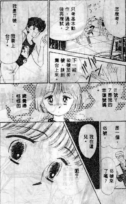 七彩少女心韩漫全集-VOL01无删减无遮挡章节图片 