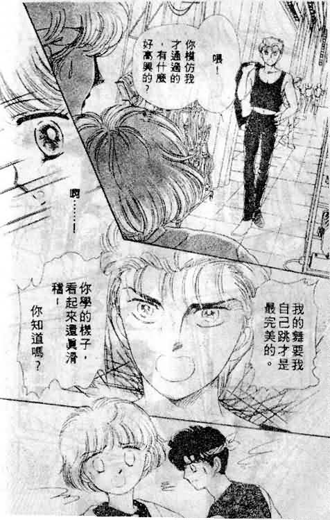 七彩少女心韩漫全集-VOL01无删减无遮挡章节图片 