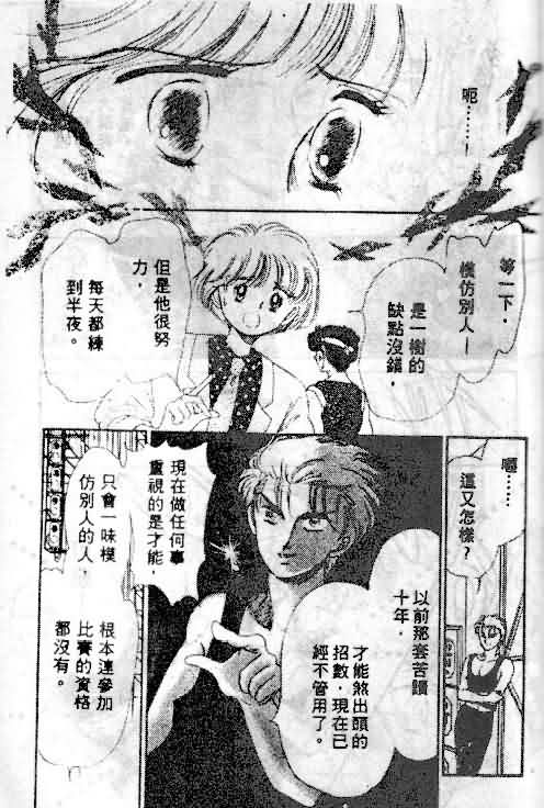 七彩少女心韩漫全集-VOL01无删减无遮挡章节图片 