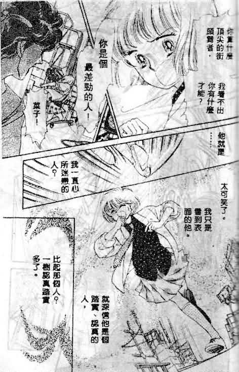 七彩少女心韩漫全集-VOL01无删减无遮挡章节图片 