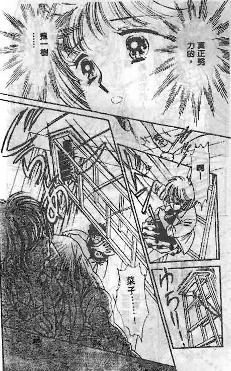 七彩少女心韩漫全集-VOL01无删减无遮挡章节图片 