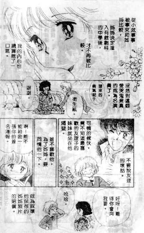 七彩少女心韩漫全集-VOL01无删减无遮挡章节图片 