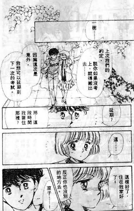 七彩少女心韩漫全集-VOL01无删减无遮挡章节图片 