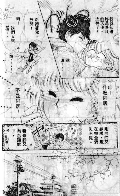 七彩少女心韩漫全集-VOL01无删减无遮挡章节图片 