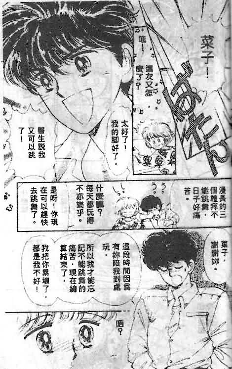 七彩少女心韩漫全集-VOL01无删减无遮挡章节图片 