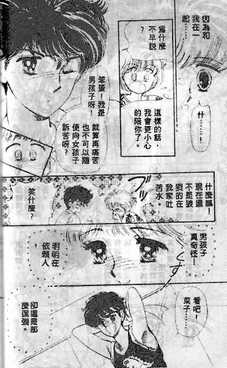 七彩少女心韩漫全集-VOL01无删减无遮挡章节图片 
