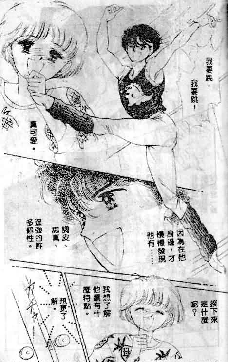 七彩少女心韩漫全集-VOL01无删减无遮挡章节图片 