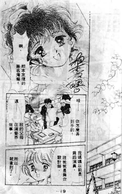 七彩少女心韩漫全集-VOL01无删减无遮挡章节图片 