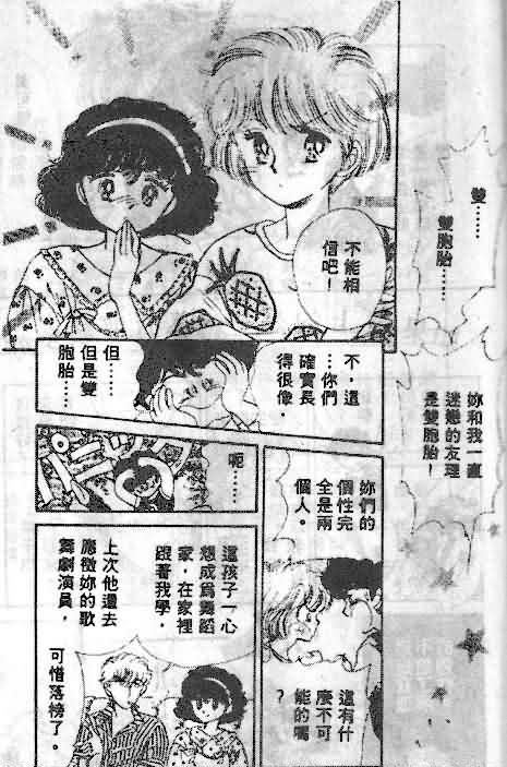 七彩少女心韩漫全集-VOL01无删减无遮挡章节图片 