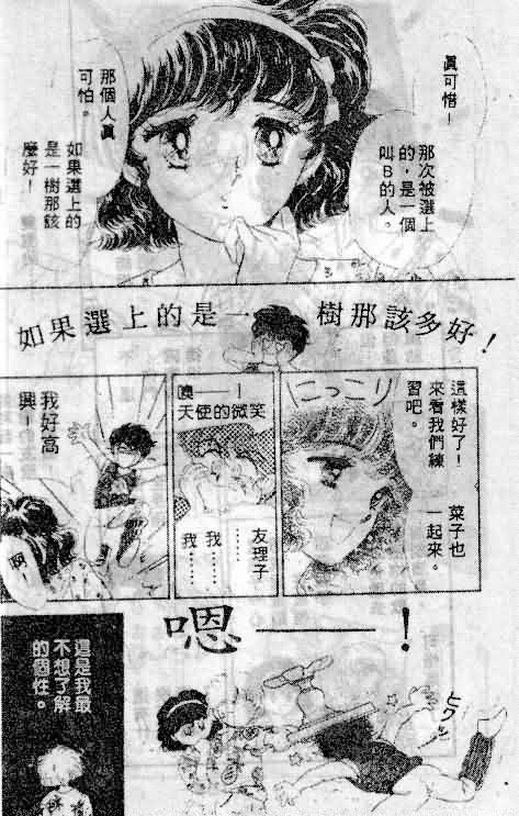 七彩少女心韩漫全集-VOL01无删减无遮挡章节图片 