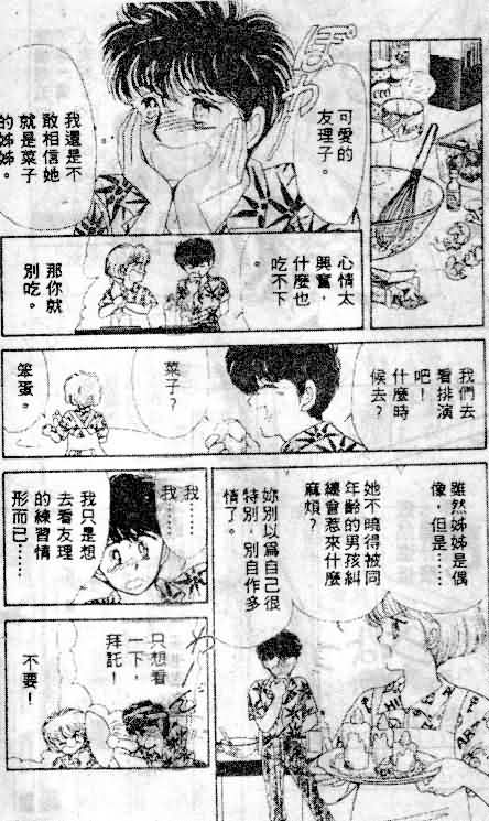 七彩少女心韩漫全集-VOL01无删减无遮挡章节图片 