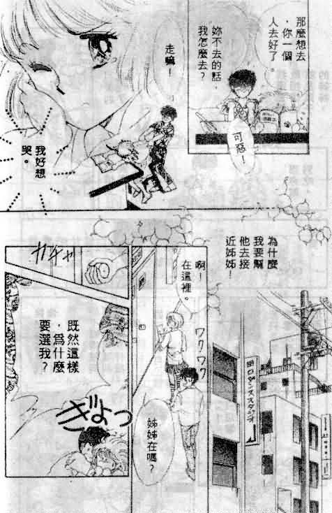 七彩少女心韩漫全集-VOL01无删减无遮挡章节图片 