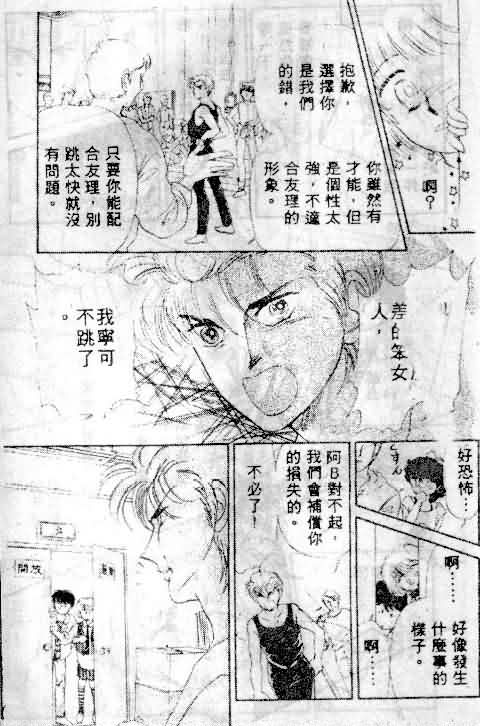 七彩少女心韩漫全集-VOL01无删减无遮挡章节图片 