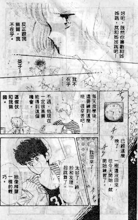 七彩少女心韩漫全集-VOL01无删减无遮挡章节图片 