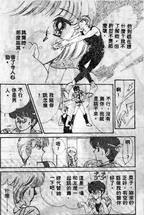 七彩少女心韩漫全集-VOL01无删减无遮挡章节图片 