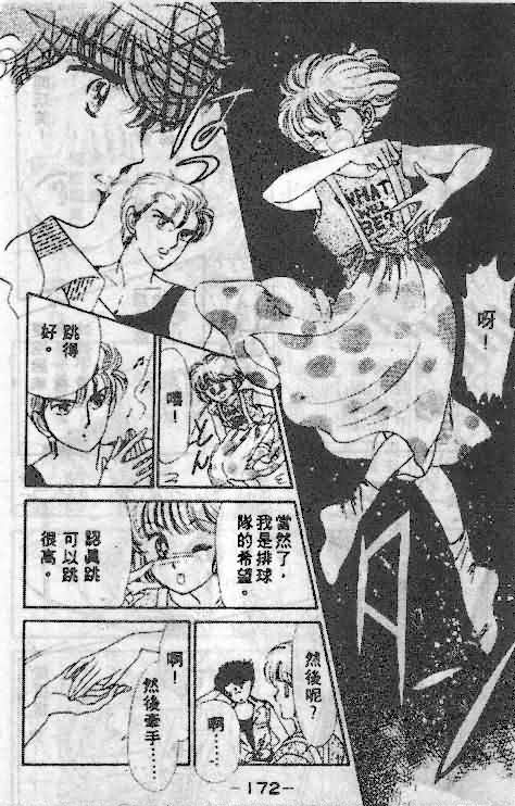 七彩少女心韩漫全集-VOL01无删减无遮挡章节图片 