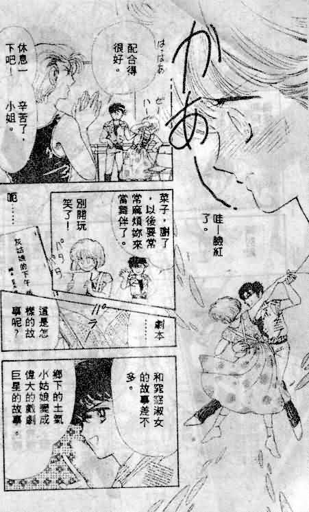 七彩少女心韩漫全集-VOL01无删减无遮挡章节图片 