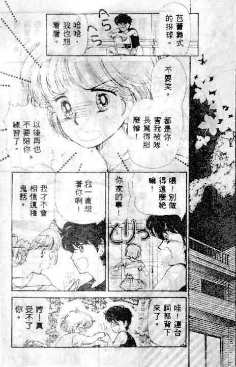 七彩少女心韩漫全集-VOL01无删减无遮挡章节图片 
