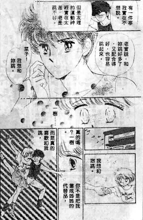 七彩少女心韩漫全集-VOL01无删减无遮挡章节图片 