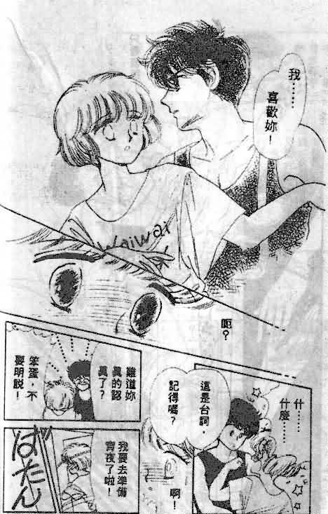 七彩少女心韩漫全集-VOL01无删减无遮挡章节图片 