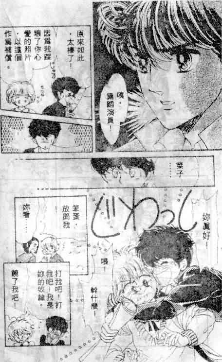 七彩少女心韩漫全集-VOL01无删减无遮挡章节图片 