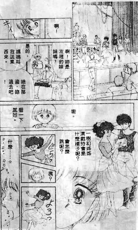 七彩少女心韩漫全集-VOL01无删减无遮挡章节图片 