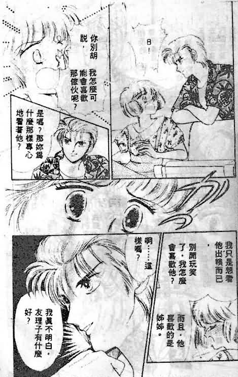 七彩少女心韩漫全集-VOL01无删减无遮挡章节图片 