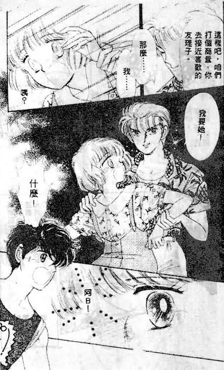七彩少女心韩漫全集-VOL01无删减无遮挡章节图片 