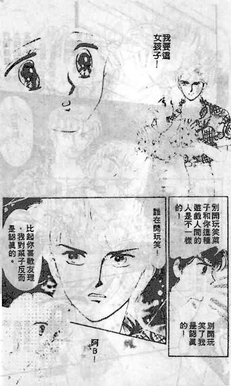 七彩少女心韩漫全集-VOL01无删减无遮挡章节图片 