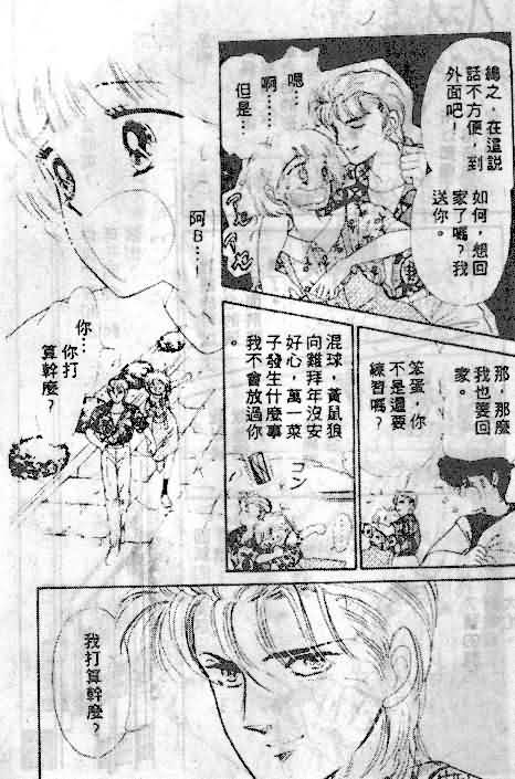 七彩少女心韩漫全集-VOL01无删减无遮挡章节图片 