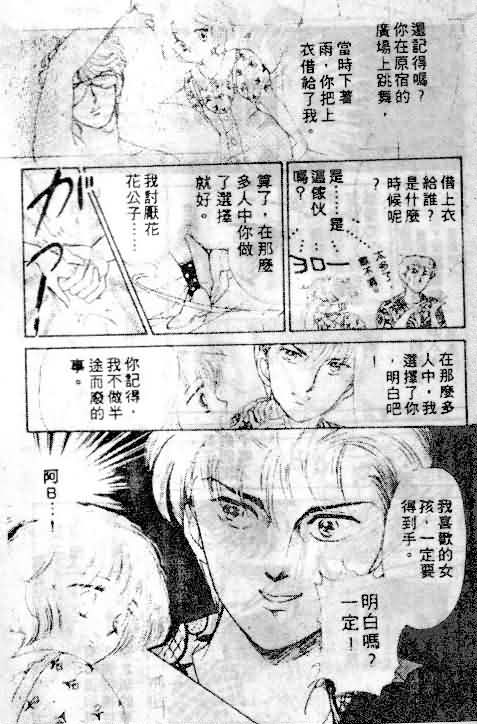 七彩少女心韩漫全集-VOL01无删减无遮挡章节图片 