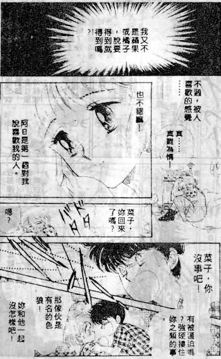七彩少女心韩漫全集-VOL01无删减无遮挡章节图片 