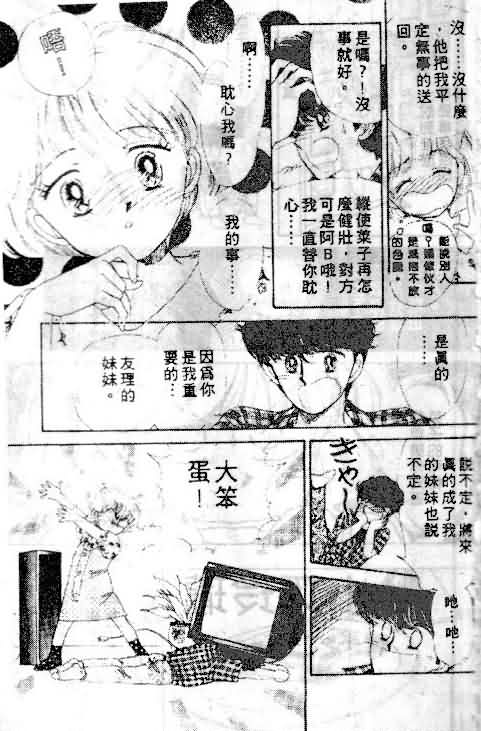 七彩少女心韩漫全集-VOL01无删减无遮挡章节图片 