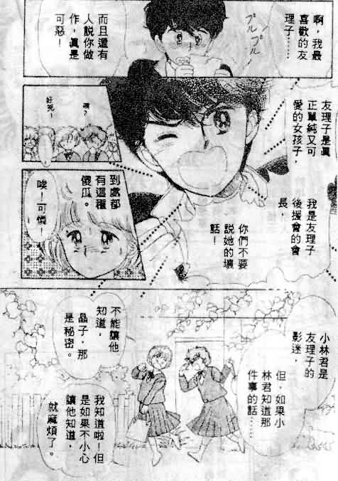七彩少女心韩漫全集-VOL01无删减无遮挡章节图片 