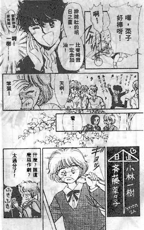 七彩少女心韩漫全集-VOL01无删减无遮挡章节图片 
