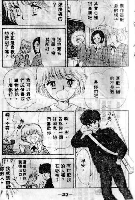 七彩少女心韩漫全集-VOL01无删减无遮挡章节图片 