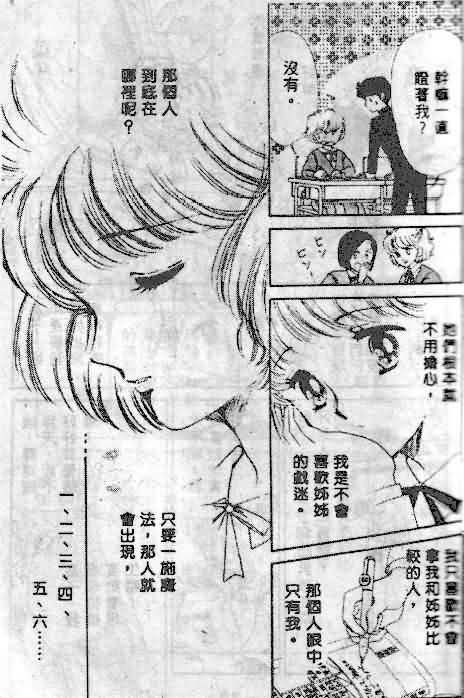七彩少女心韩漫全集-VOL01无删减无遮挡章节图片 