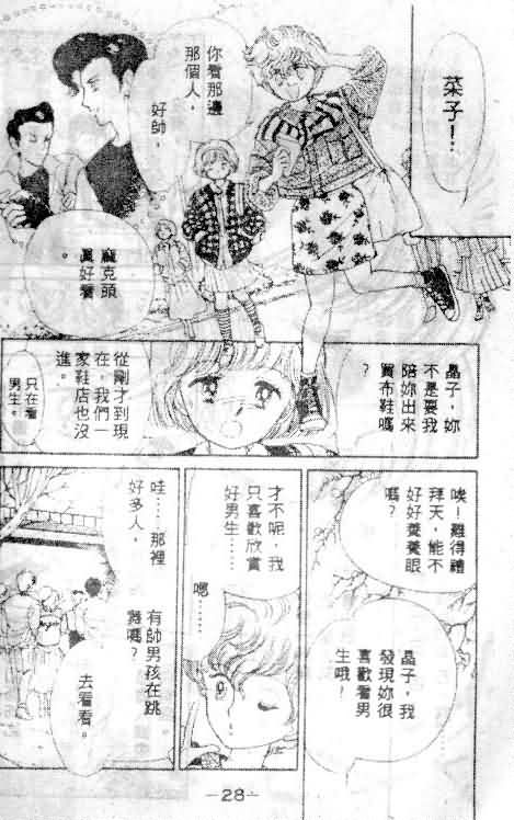七彩少女心韩漫全集-VOL01无删减无遮挡章节图片 