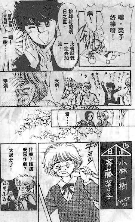 七彩少女心韩漫全集-VOL01无删减无遮挡章节图片 