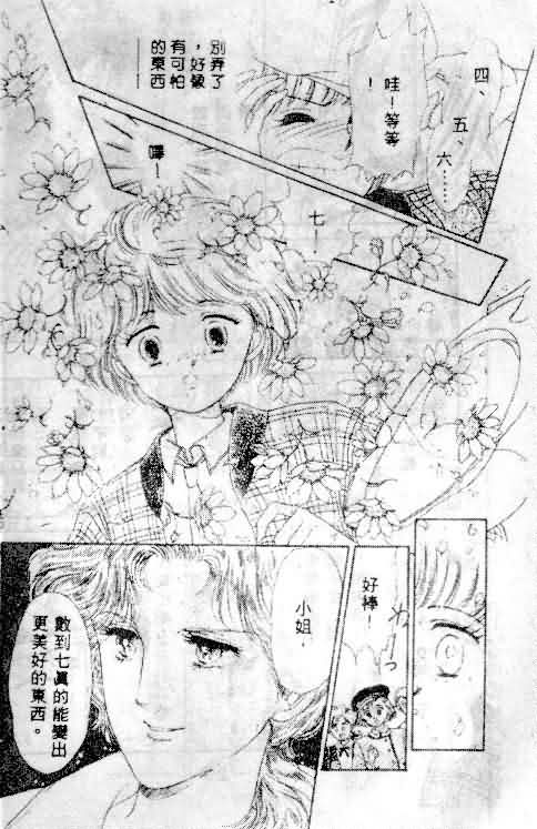 七彩少女心韩漫全集-VOL01无删减无遮挡章节图片 