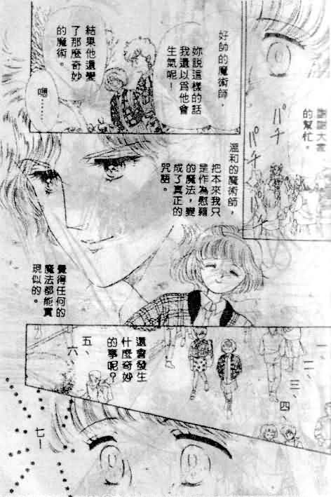 七彩少女心韩漫全集-VOL01无删减无遮挡章节图片 