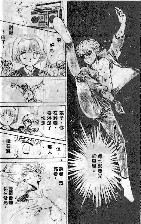 七彩少女心韩漫全集-VOL01无删减无遮挡章节图片 