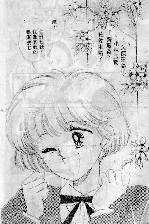 七彩少女心韩漫全集-VOL01无删减无遮挡章节图片 