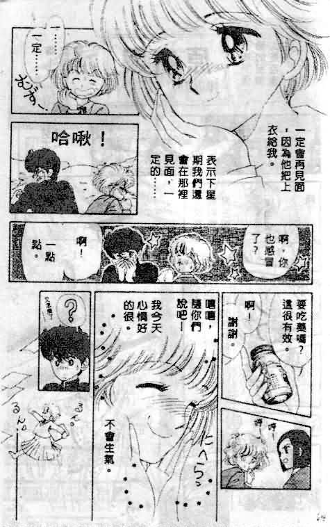 七彩少女心韩漫全集-VOL01无删减无遮挡章节图片 