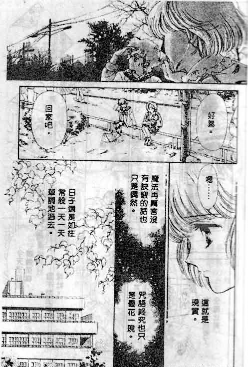 七彩少女心韩漫全集-VOL01无删减无遮挡章节图片 