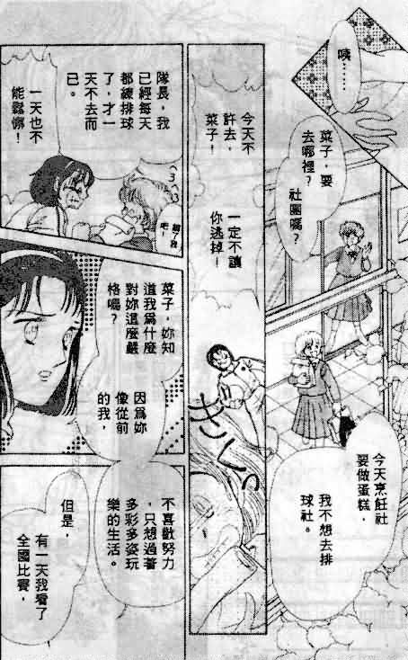 七彩少女心韩漫全集-VOL01无删减无遮挡章节图片 